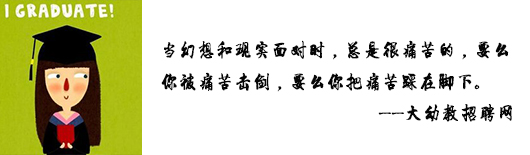 应届生招聘（含实习生）